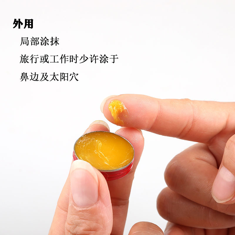 清凉油实物图