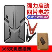 Ultra-thin 12V car emergency start power supply multi-function backup battery portable fire starter