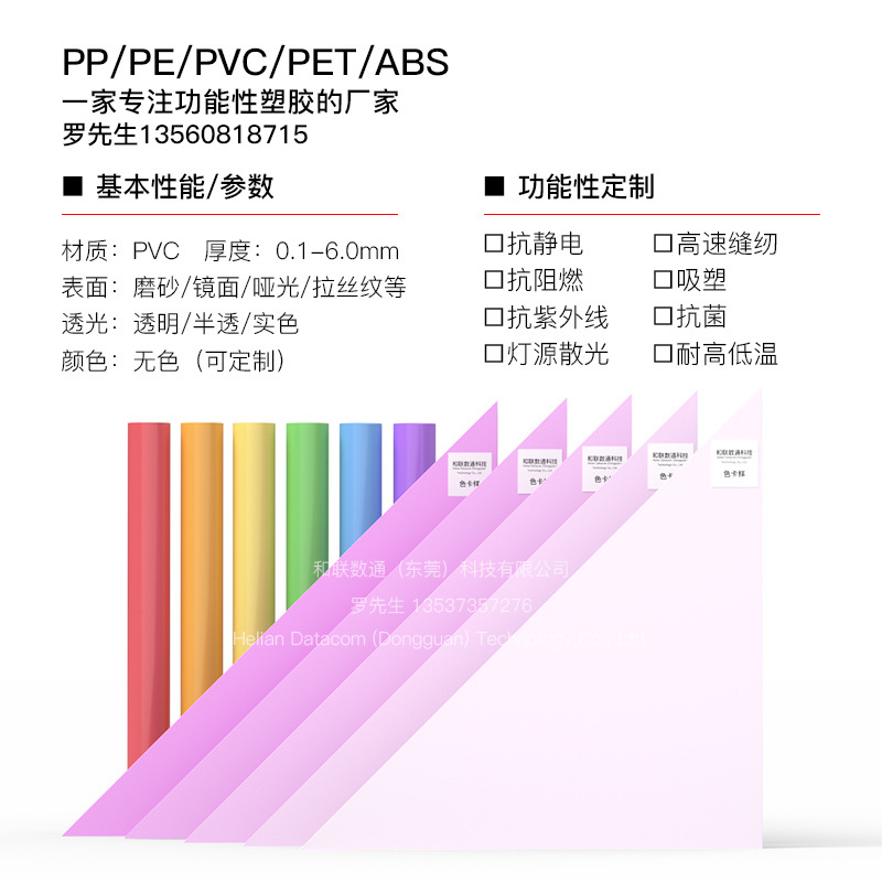 PVC sheet, hard board, black transparent tabletop, plastic board, cushion board, soft glass, snow foam board, whole board, PVC foam board details Picture
