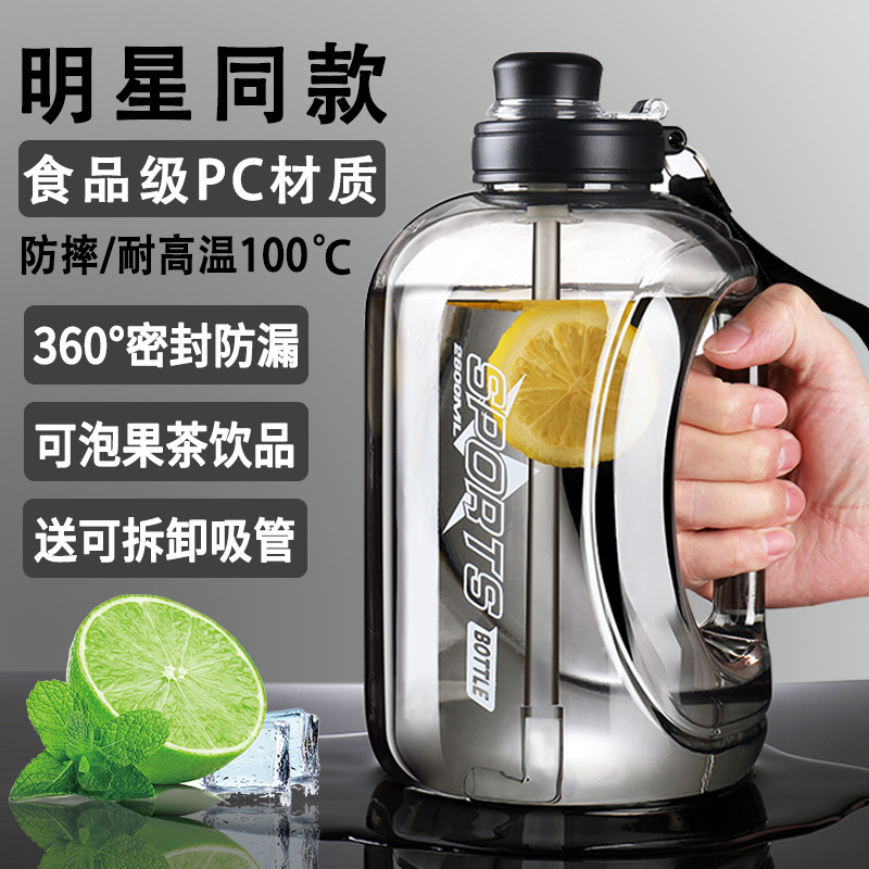 大容量健身运动水杯定制logo吨吨桶塑料杯无异味学生大肚杯吸管杯