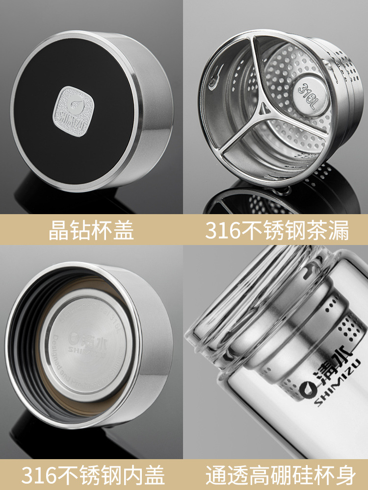 SHIMIZU clear water glass tea-water separation cup, shockproof, heat-resistant, portable office car tea brewing cup, green tea cup Item Picture