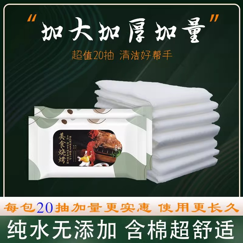20 Dehumidifying Wipes Manufacturers Can Print Logo Restaurants And Hotels With Disposable Wet Wipes Independent Thickened Advertising Wipes Specification drawing