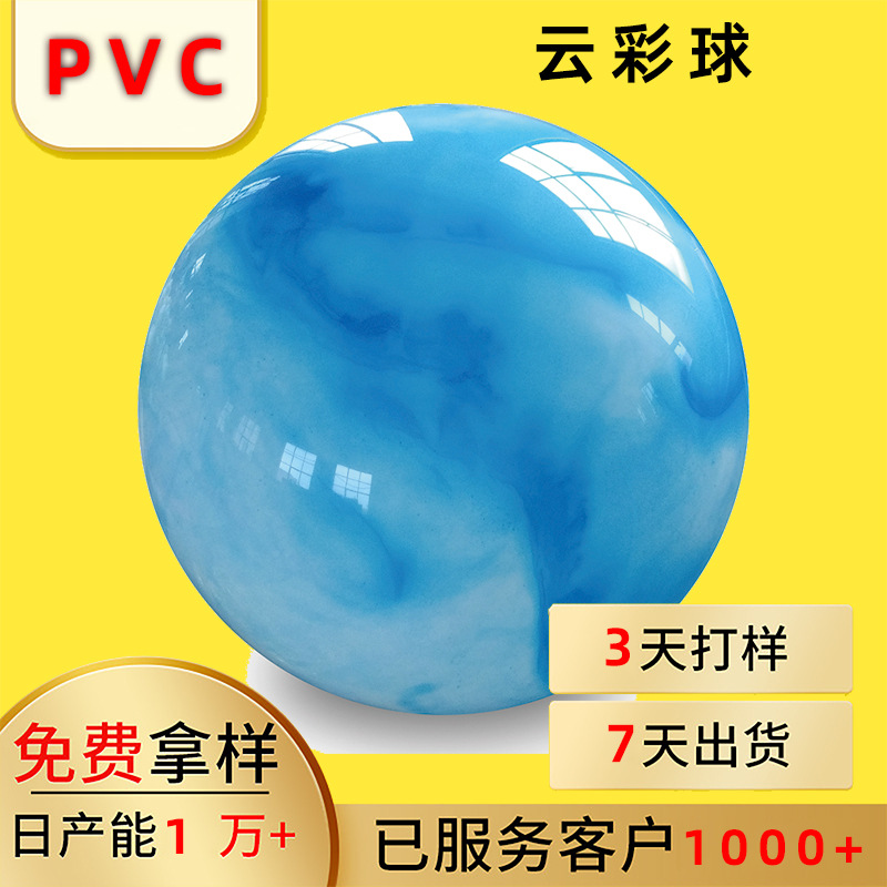 Beach Ball Pvc Waterflood Beach Ball 9 Inch 22Cm Can Be Waterflood Cloud Manufacturers Direct Quality Price