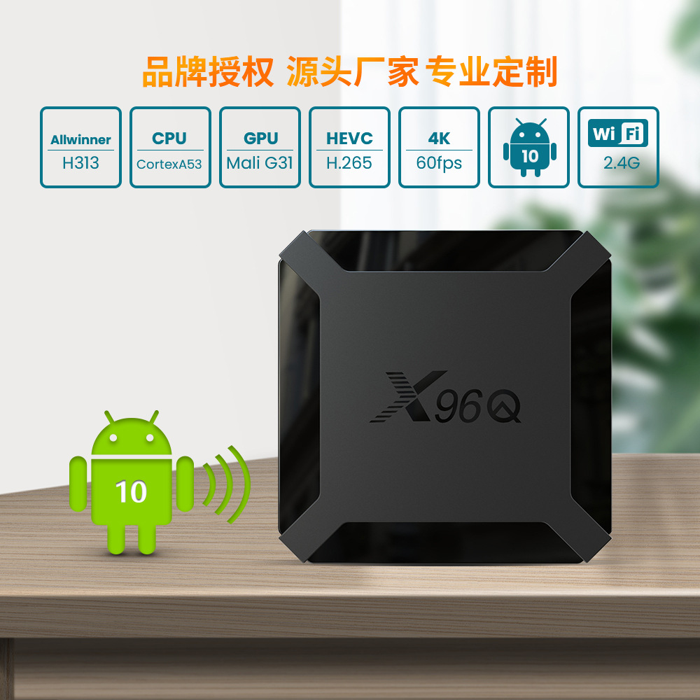 X96Q现货/box网络播产品图