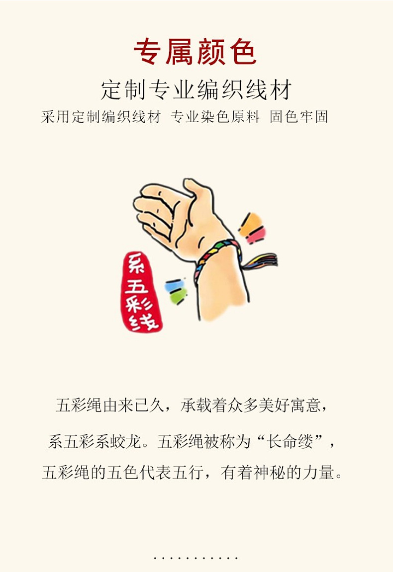 五彩绳手链端午节五色线编织粽子手绳成人儿童手饰手工编织绳批发详情2