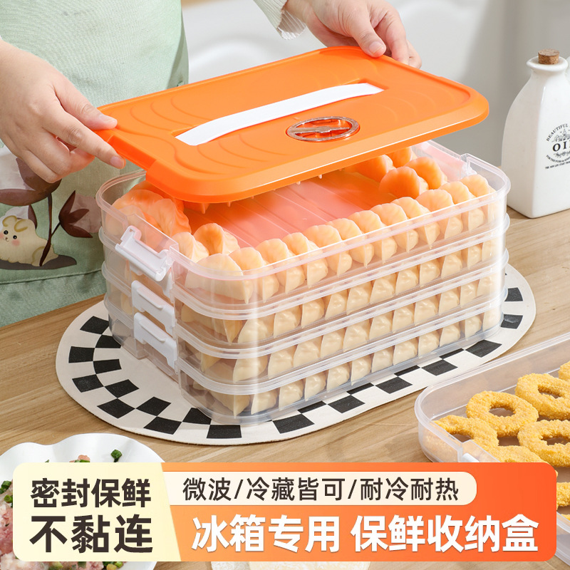 饺子盒家用食品级厨房冰箱整理神器馄饨盒保鲜速冻专用收纳盒多层产品图