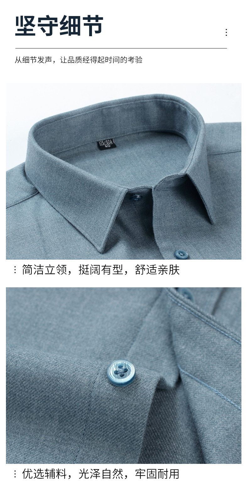 新款纯色男士商务含羊毛衬衫免烫春秋休闲百搭款长袖抗皱高档衬衣详情17