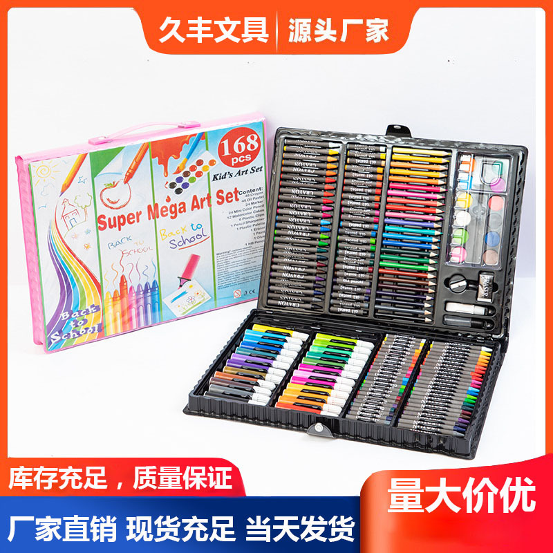 168件套文具水彩笔绘画工具儿童节礼物套装