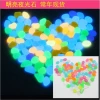 Aquarium fish tank luminous stones, garden fish tank landscape stones, colored pebbles, luminous pebbles. Event products are only for self-pickup details Picture