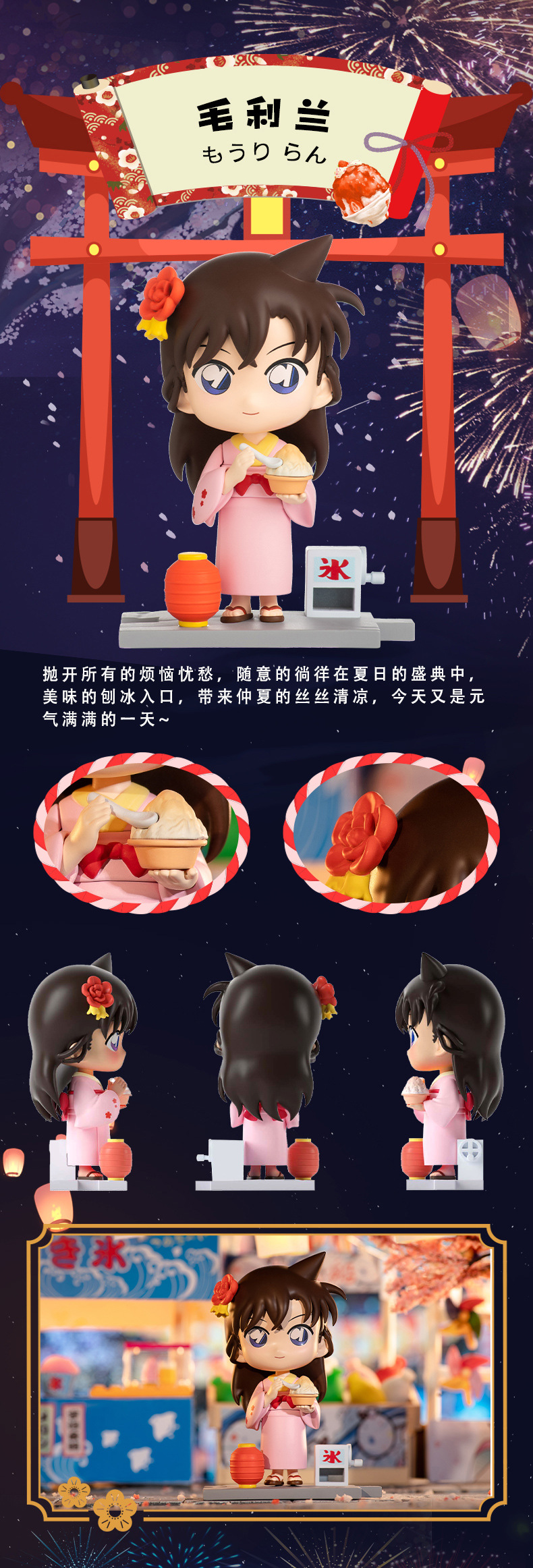 正版高乐名侦探柯南夏日游园会系列盲盒工藤新一公仔礼物手办创意潮流玩具详情5