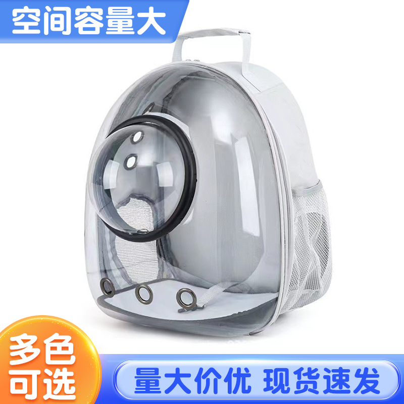 【加工定制】猫包太空舱带保护罩全透明 双肩可手提宠物包透气大