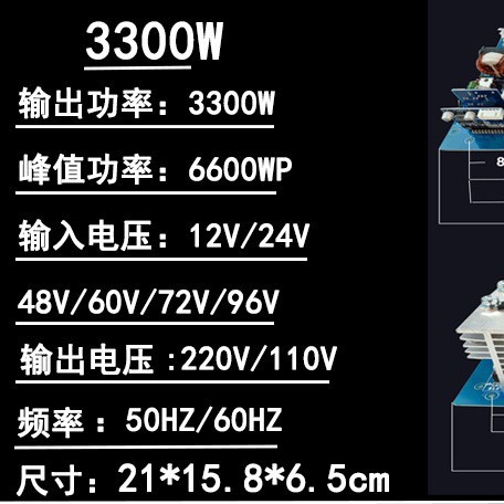 New high-power 5000W bare board customization recommendation for pure sine wave inverter motherboard from 12V to 96V to 220V Specification image