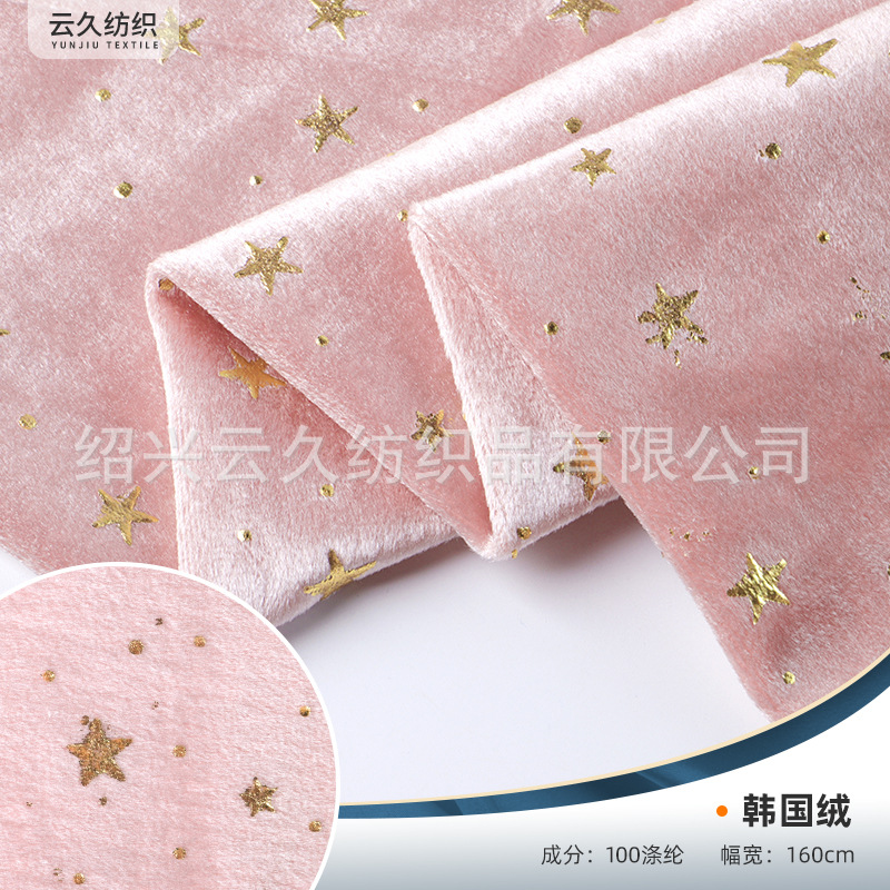 厂家直供 韩国绒中国绒五角星烫金滴塑面料 旗袍服饰地毯丝绒烫金详情1