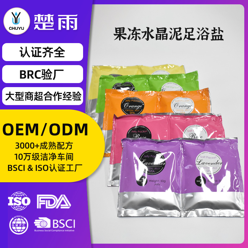 LiRainhan圣诞热款二合一家庭SPA足浴店果冻水晶泥足浴盐泡脚粉