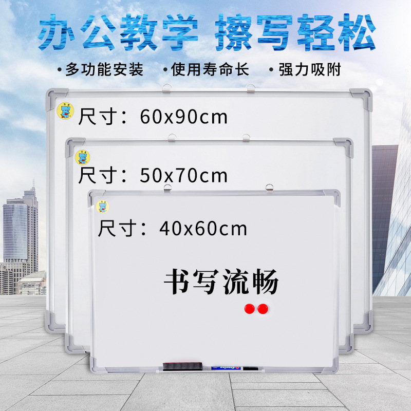 磁性白板挂式办公培训大白板家用儿童小黑板看板写字板黑板墙批发