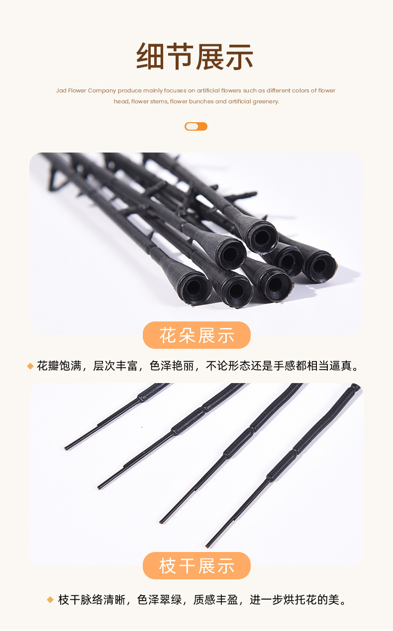 黑色单支玫瑰杆30CM半成品仿真绿植杆子花艺花材手工diy塑料配件详情5