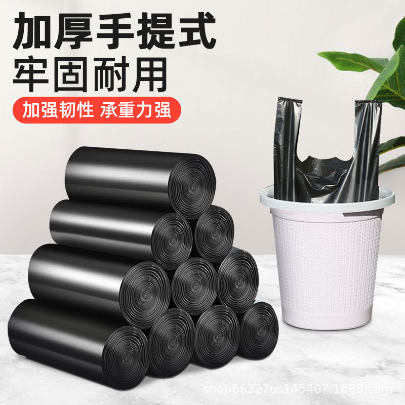 黑色厨房垃圾袋家用加厚塑料袋酒店批发一次性背心式八折大垃圾袋