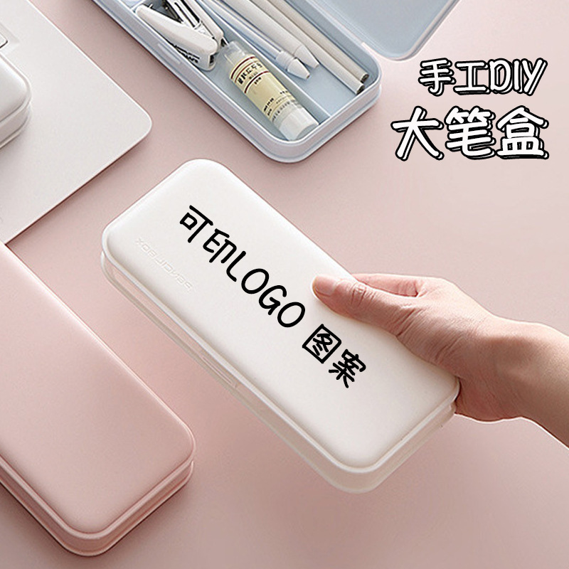 可印logo学生大容量铅笔盒儿童笔袋磨砂奶油胶diy学习用品文具盒