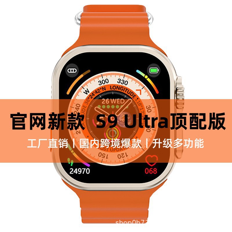 华强北新一代S9ultra智能手表全功能灵动岛短视频NPC高清通话防水