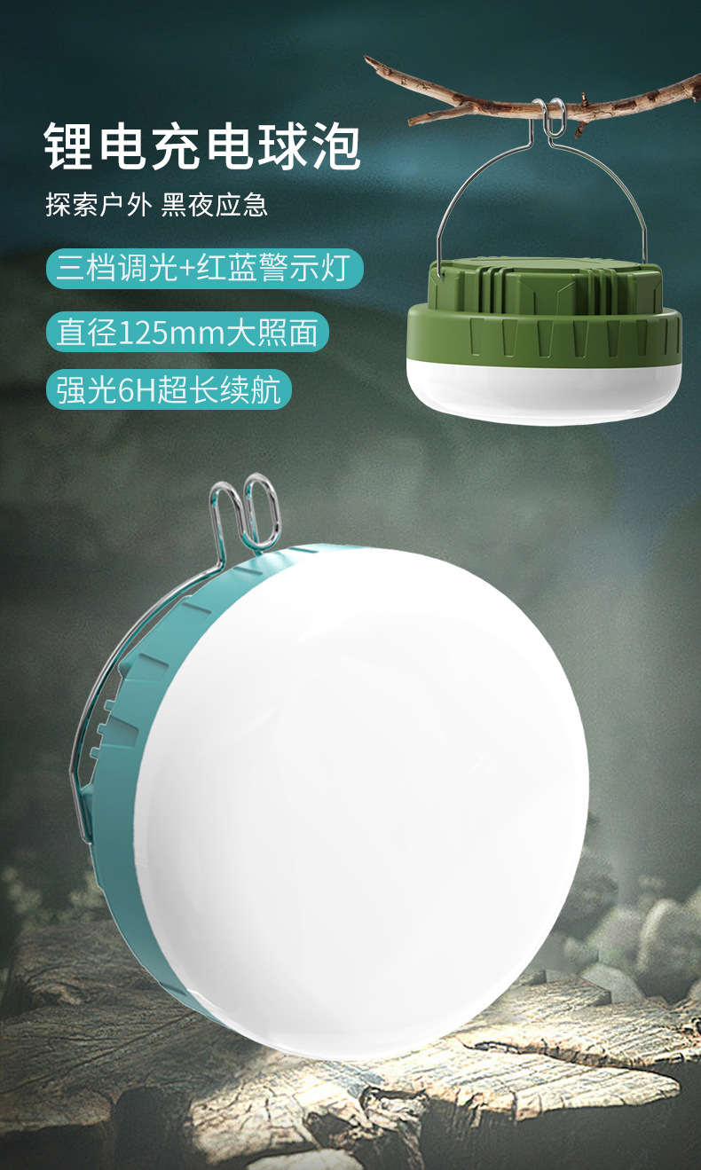 跨境户外led露营灯充电灯泡应急照明灯夜市摆摊灯户外家用停电灯详情3