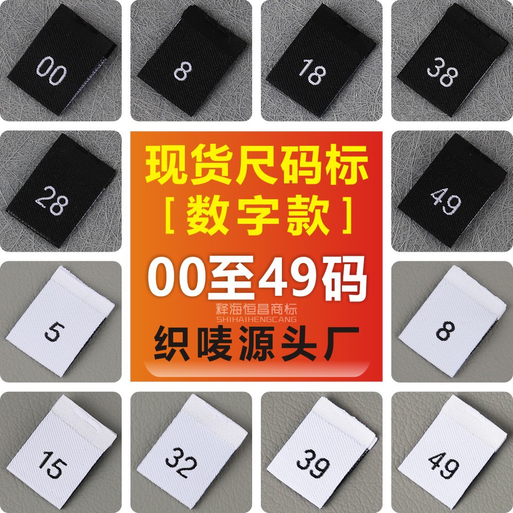 商标纸/标签纸实物图