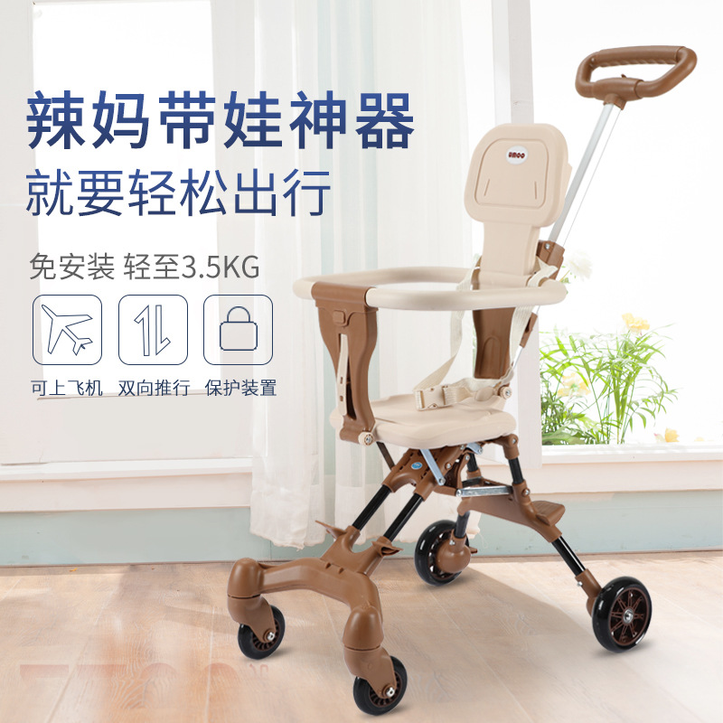 婴儿手推车溜娃神器可上飞机轻便折叠高景观儿童宝宝双向遛娃神器