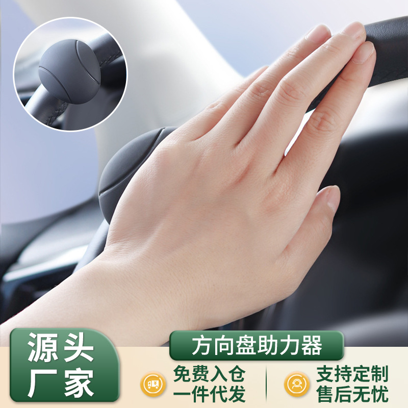 方向盘助力器硅胶助力球转向省力辅助众横车载轴承式方向助力器图