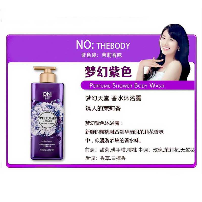 LG Perfume Body Wash, Ambodi Body Wash, Body Lotion 500ml, Body Wash, Long-lasting fragrance, moisturizing for both men and women Specification image