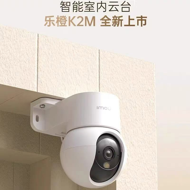 乐橙500万一体化新云台无线摄影无光全彩夜视无死监控远程手机K2M