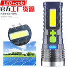 822LED太阳能充电强光手电筒 COB侧灯塑料 USB充电远射 家用照明