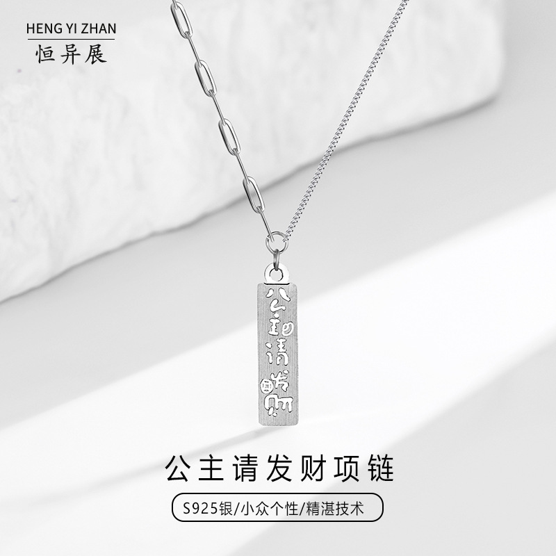 纯银S925上上签公主请发财项链新中式小众设计网红小红书种草同款