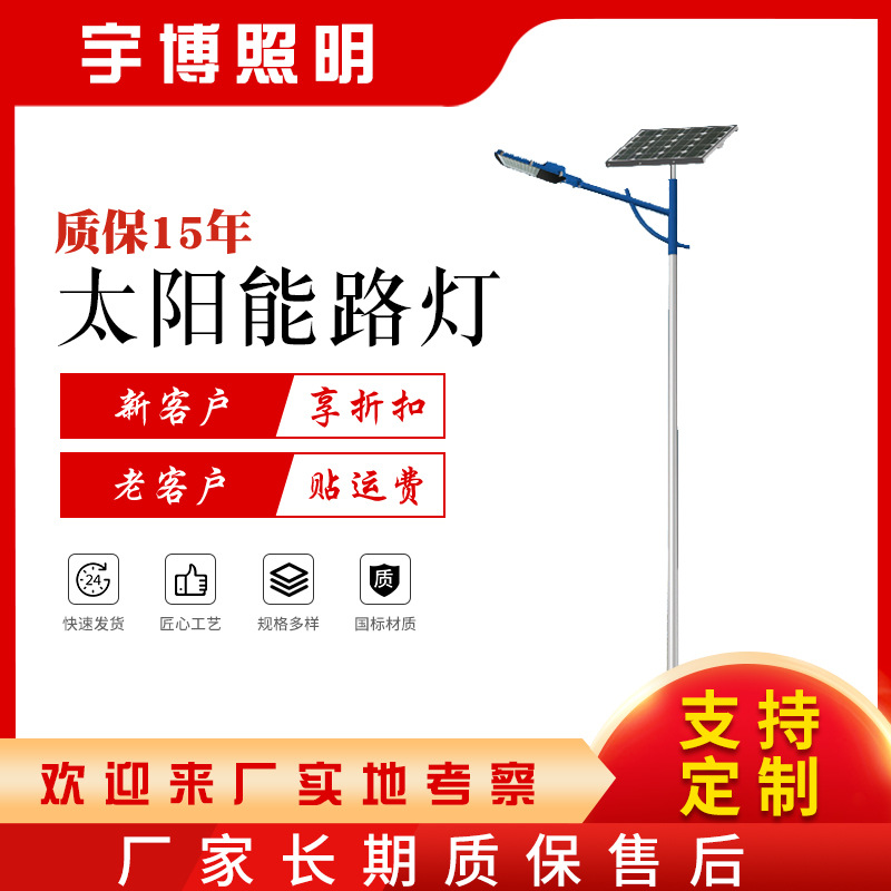 Solar street light outdoor road light 6 meters 8 meters led street light integrated municipal engineering road light pole