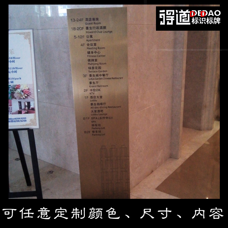 拉丝不绣毂本色立牌酒店大堂指示牌商务大楼指示牌详情图3