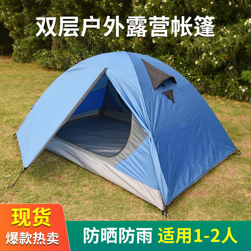 帐篷户外双层便携式折叠露营帐篷野营帐篷牛津布材质防暴雨防风