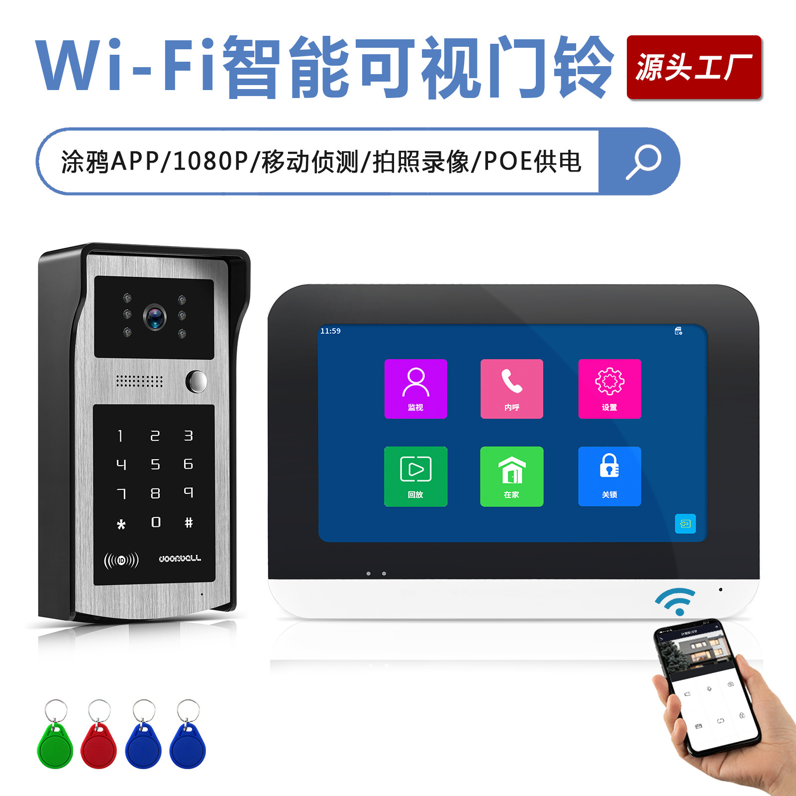 Wholesale of 7-inch Graffiti WiFi video doorbell with digital high-definition 1080P motion detection smart video doorbell