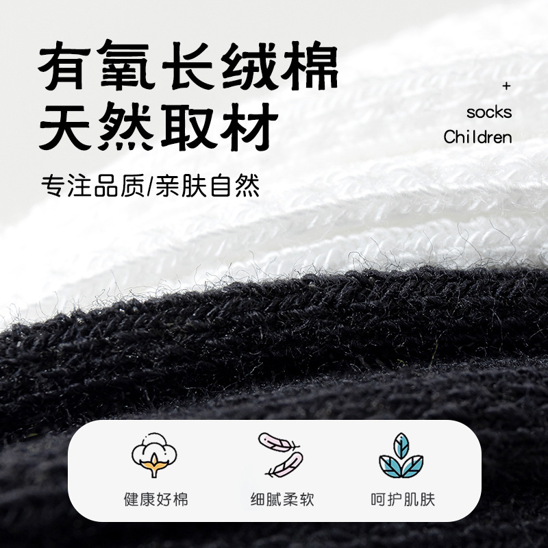 One-piece consignment of summer thin children's socks, cotton mesh breathable calf socks, college style black and white three-stripe boneless student socks Application Scenario
