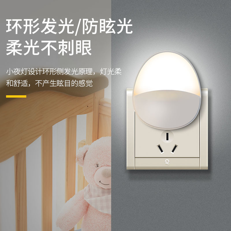 Light-controlled sensor night light, bedroom soft light, eye-protecting, plug-in energy-saving sleep light, baby feeding eye-protecting, plug-in sensor details Picture