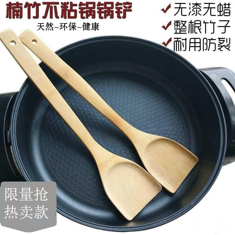 竹铲家用不粘锅无漆楠木竹制木铲炒菜饭勺耐高温专用锅铲铲子