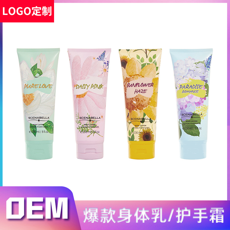 工厂定制保湿身体乳oem 持久留香身体护理补水润肤乳贴牌定制定做
