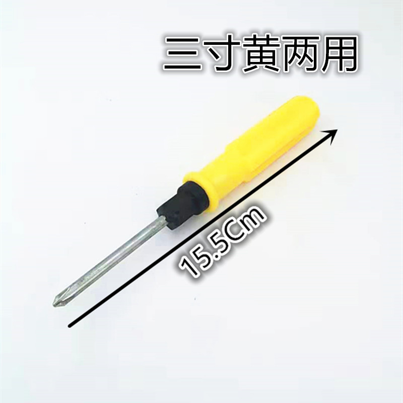 Wholesale three-inch yellow dual-purpose screwdrivers, cross-head screwdrivers, one-yuan and two-yuan supplies from the manufacturer