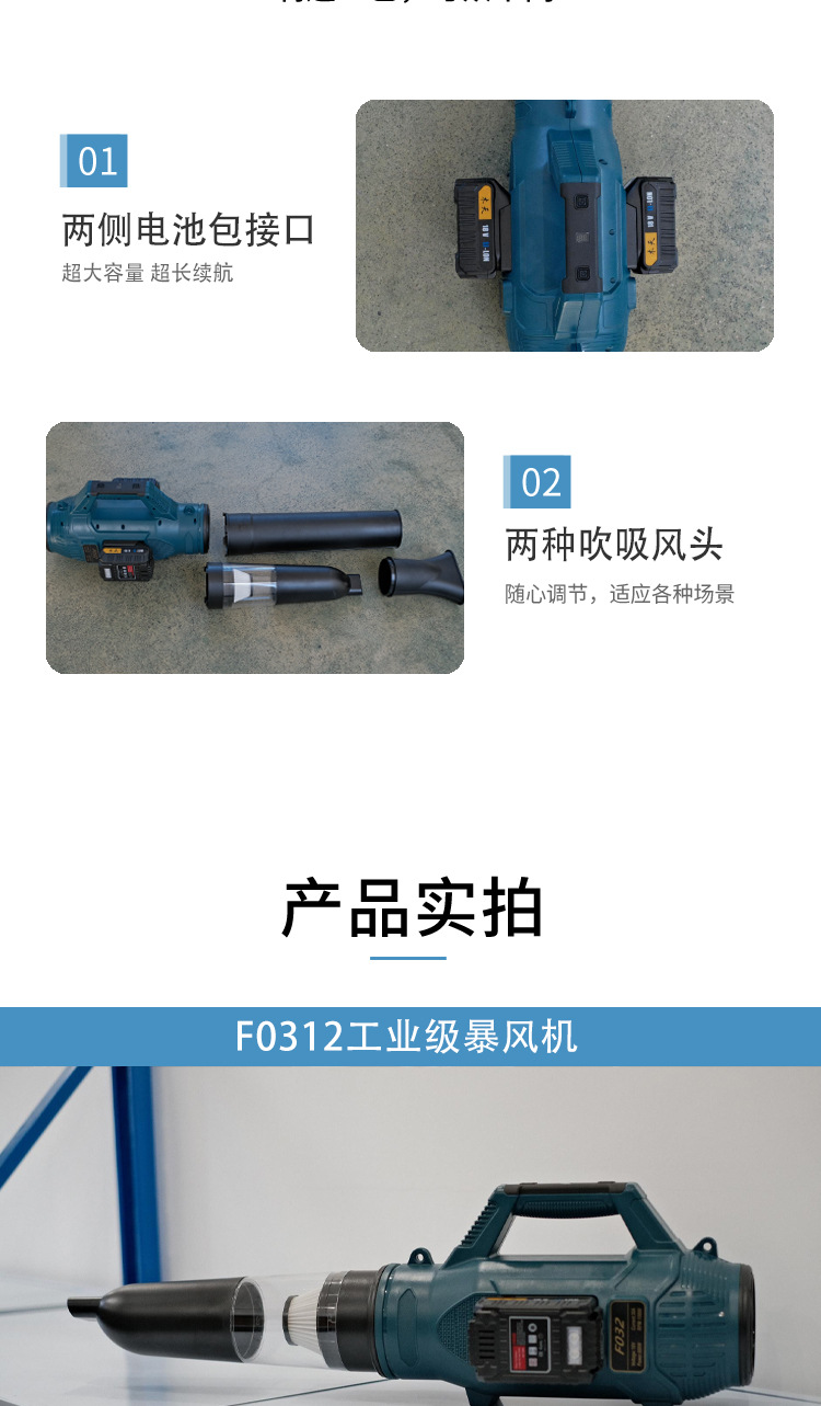 新款锂电暴风机大功率工业级充电鼓风机吹尘机吹风机吹雪机除尘机详情8