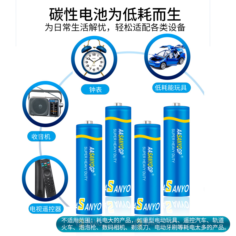 电池/电池干电池/碱性电池/雷达电池/小家电产品图