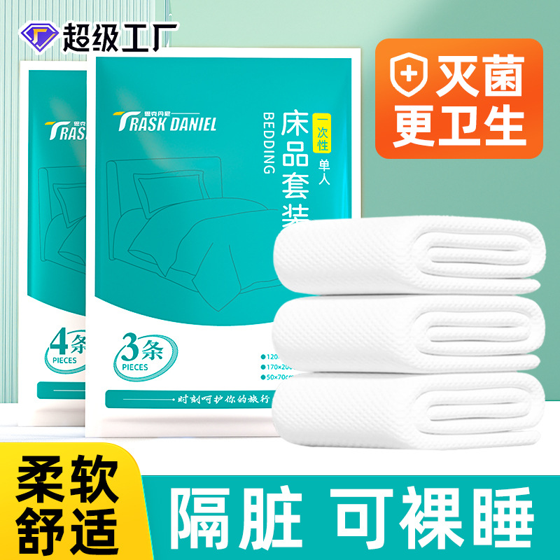 Sikdani Disposable hotel supplies Disposable bath towels disposable bed sheets four-piece disposable sleeping bags
