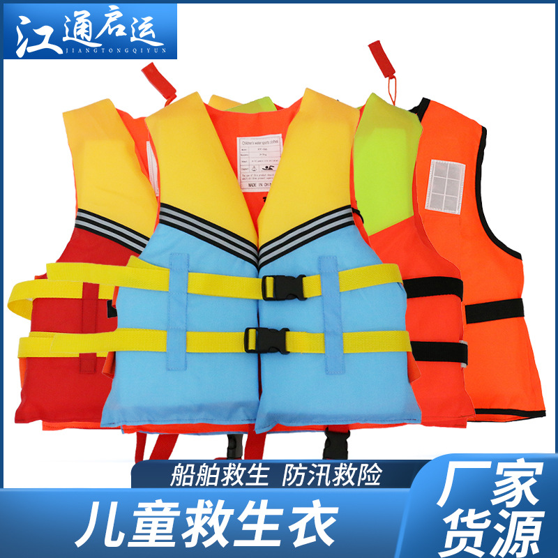Children's Life Jacket Boys And Girls Rescue Clothing Oxford Cloth Buoyancy Vest Portable Children's Swimming Buoyancy Vest Specification drawing