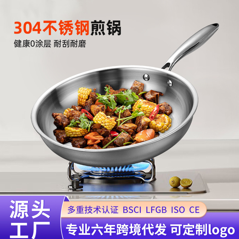 304不锈钢煎锅家用无涂层电磁炉通用平底锅煎炒两用厨房锅具批发