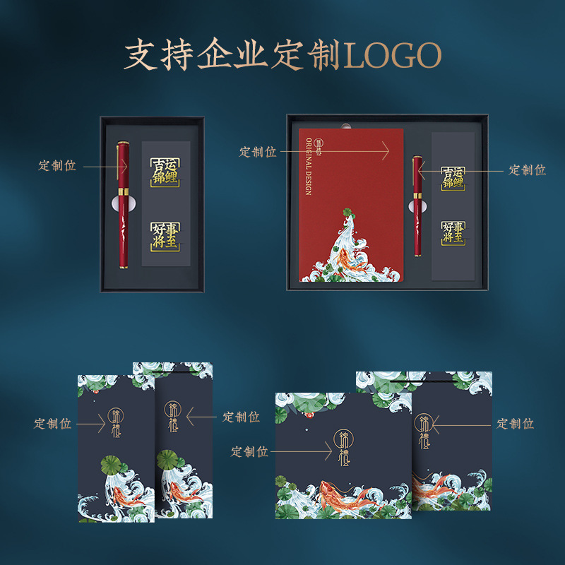 Business gift sets for the opening event, featuring logo printing, Chinese-style advertising promotion, practical notebooks and souvenirs details Picture