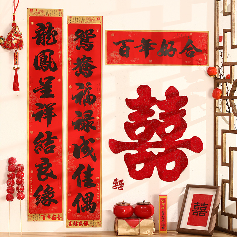 In 2026, bring your own adhesive wedding couplets, wedding couplets for both the groom and the bride, wedding room decoration and arrangement, wedding couplets details Picture