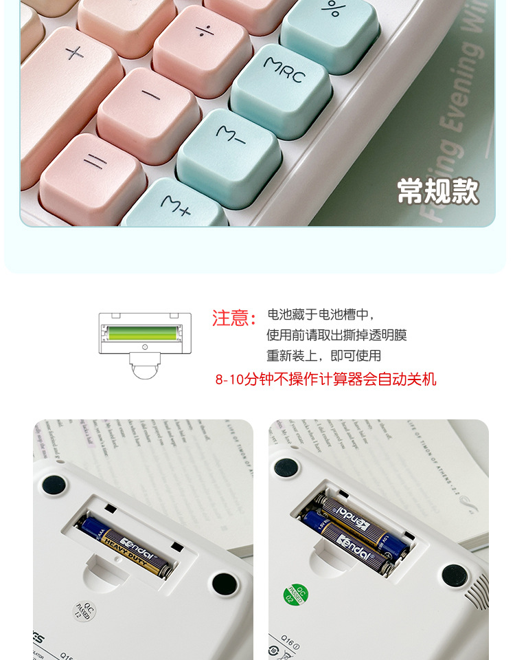 可爱方糖巧克力计算机办公用学生考试高颜值语音款计算机财务会计详情6