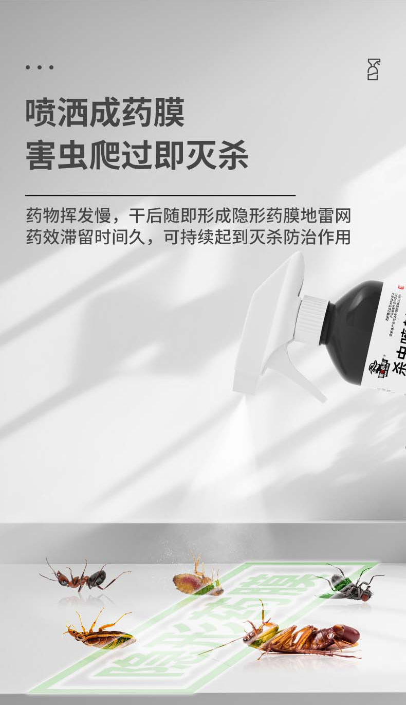 黑杀手各种强力杀虫杀喷剂蟑螂红蚂蚁蚊子床虱子喷雾剂家用呋虫胺详情6