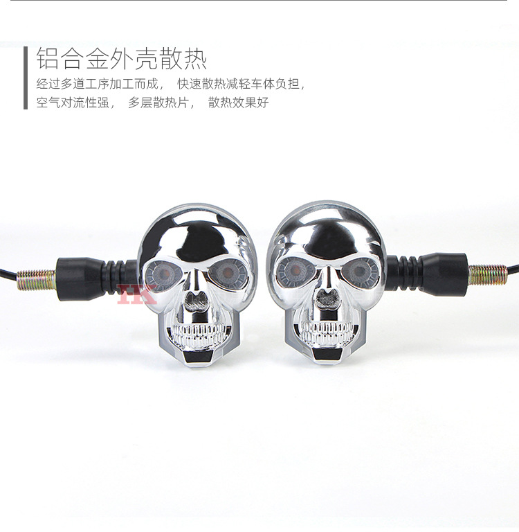 详情页套版-骷髅头转向灯银色_04.jpg